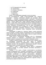 Research Papers 'Сирия', 13.