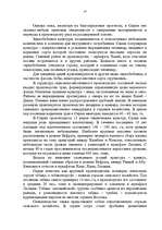 Research Papers 'Сирия', 14.