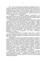 Research Papers 'Сирия', 17.