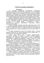 Research Papers 'Сирия', 21.