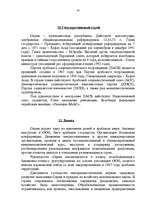 Research Papers 'Сирия', 24.