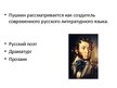 Presentations 'Александр Сергеевич Пушкин', 2.