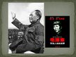 Presentations 'Diktators un personība Mao Dzeduns', 14.