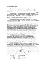 Research Papers 'Логарифм. Логарифмические уравнения', 5.