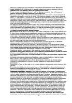 Research Papers 'Происхождение права, теории происхождения права, понятие, признаки, виды, функци', 14.