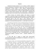 Research Papers 'Банкротство', 1.
