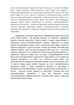 Research Papers 'Банкротство', 2.
