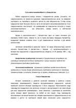 Research Papers 'Банкротство', 3.