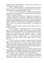 Research Papers 'Банкротство', 4.