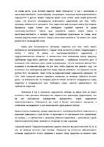 Research Papers 'Банкротство', 6.