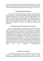 Research Papers 'Банкротство', 8.