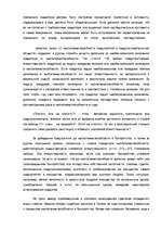 Research Papers 'Банкротство', 9.
