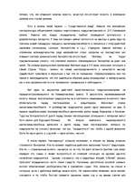 Research Papers 'Банкротство', 10.
