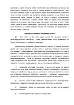 Research Papers 'Банкротство', 11.
