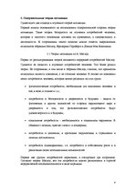 Research Papers 'Мотивация', 2.