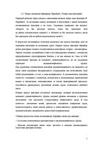 Research Papers 'Мотивация', 5.