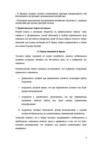Research Papers 'Мотивация', 6.