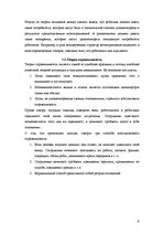 Research Papers 'Мотивация', 7.