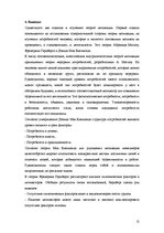 Research Papers 'Мотивация', 10.