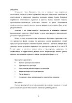 Research Papers 'Транспортная логистика', 4.