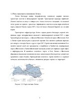 Research Papers 'Транспортная логистика', 7.