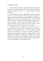 Research Papers 'Транспортная логистика', 19.