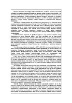 Research Papers 'Толстой', 1.