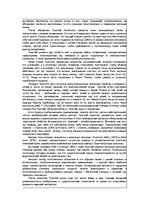 Research Papers 'Толстой', 2.