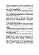 Research Papers 'Толстой', 4.