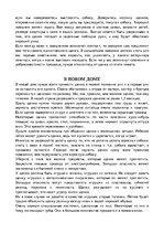 Research Papers 'Щенок', 4.