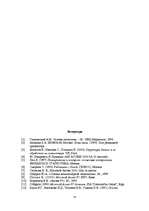 Term Papers 'Разработка информационно - поисковой системы для SIA "Logu dekors"', 74.