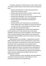 Research Papers 'Эффективная команда и психологический климат', 4.