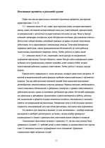 Research Papers 'Эффективная команда и психологический климат', 11.