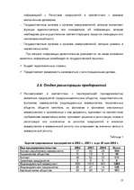 Research Papers 'Регистр предприятий Латвийской Республики', 13.
