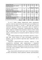 Research Papers 'Регистр предприятий Латвийской Республики', 14.