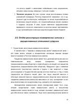 Research Papers 'Регистр предприятий Латвийской Республики', 19.