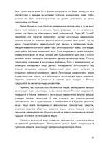 Research Papers 'Регистр предприятий Латвийской Республики', 20.
