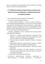 Research Papers 'Регистр предприятий Латвийской Республики', 24.