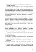 Research Papers 'Регистр предприятий Латвийской Республики', 25.