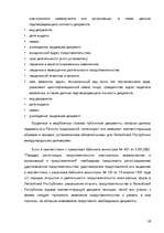 Research Papers 'Регистр предприятий Латвийской Республики', 26.