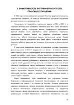 Research Papers 'Регистр предприятий Латвийской Республики', 28.