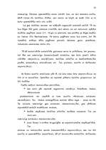 Term Papers 'Teatralizācija muzejos', 58.