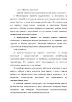 Research Papers 'Организация пассажирских перевозок по маршруту Калининград - Янтарный', 7.