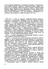 E-book 'Gundega Repše "Stigma"', 2.