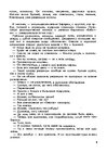 E-book 'Gundega Repše "Stigma"', 3.