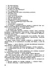 E-book 'Gundega Repše "Stigma"', 4.