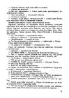 E-book 'Gundega Repše "Stigma"', 5.
