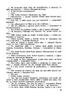 E-book 'Gundega Repše "Stigma"', 7.