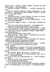 E-book 'Gundega Repše "Stigma"', 8.