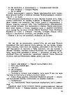 E-book 'Gundega Repše "Stigma"', 9.